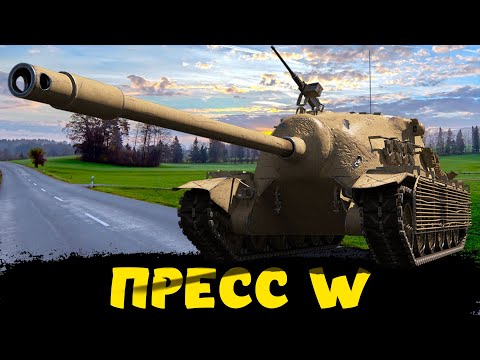 Видео: TS-5 ОБЗОР ИМБЫ / Мир Танков