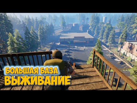 Видео: Строим большую базу на стриме - No One Survived