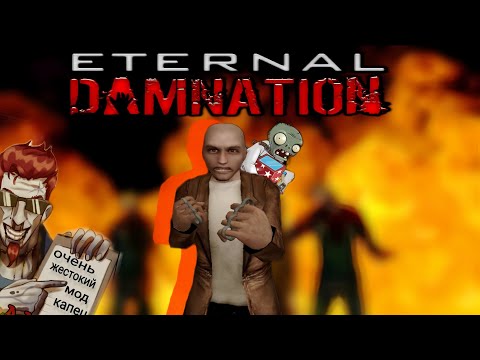 Видео: Маньяк и зондбе | О чём был Postal 2: Etеrnal Damnation?