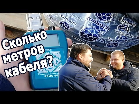 Видео: Измеритель длины кабеля, прибор РЕЙС-50 для Электромонтажника