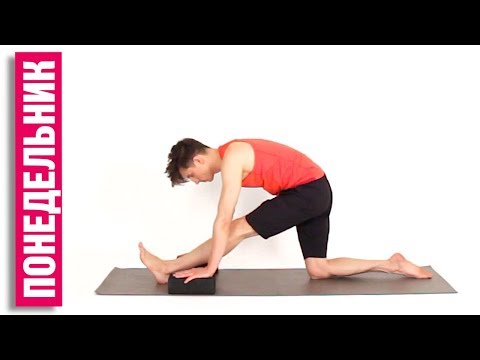 Видео: ЙОГА ПОНЕДЕЛЬНИК.  Легкие комплексы на 5 дней в неделю