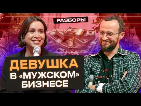 Видео: Как вести бизнес с оборотом 532 000 000 и доходом 200 тысяч рублей и не сойти с ума?