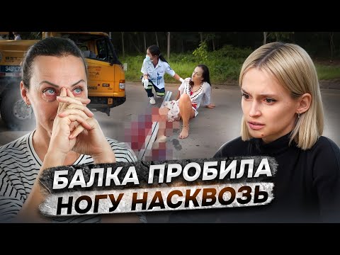 Видео: «Почему это случилось со мной?»