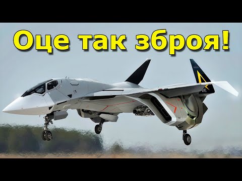Видео: ЗСУ отримали нові потужні винищувачі, які змінюють правила гри!