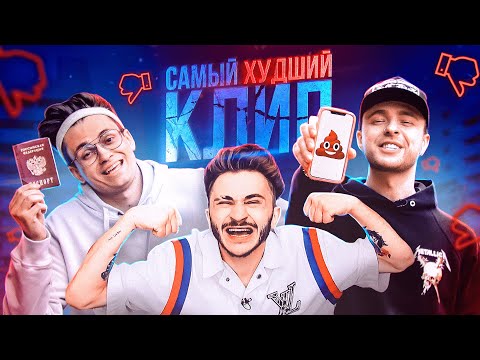 Видео: Егор Крид - Самый Худший Трек ft. Джарахов & Buster (Снято на iPhone)