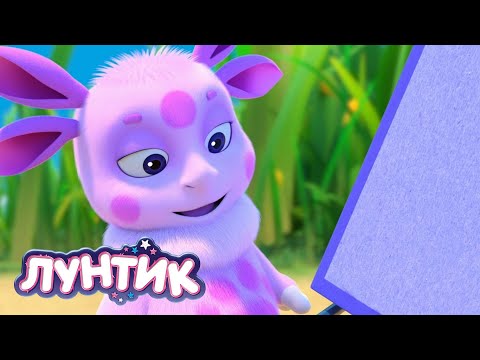 Видео: Лунтик 🧶 Загадка 🧶 Мультики для детей