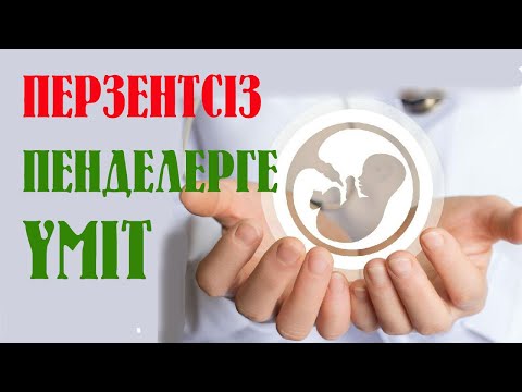 Видео: Бала көтере алмай жүрсеңіз... | #балакөтеру