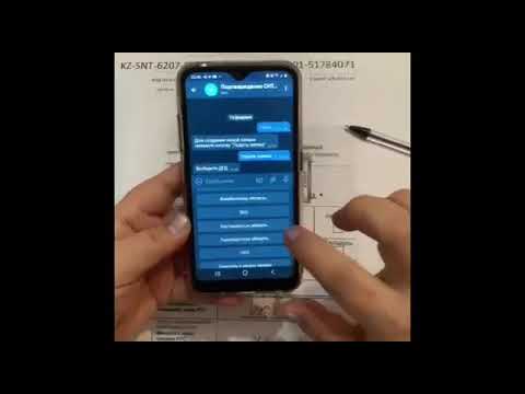 Видео: Видеоурок 4. "Проставление отметок ОГД на первичную СНТ"