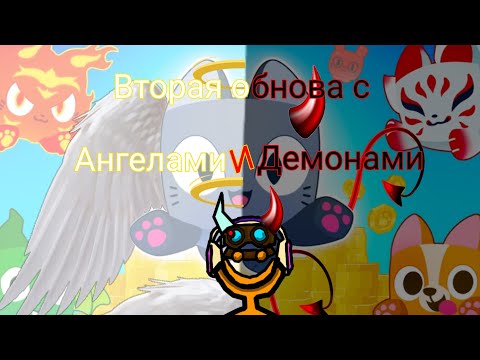 Видео: Смотрим обнову в pet simulator 99 в roblox