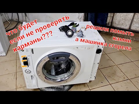Видео: Стиральная машина Аристон не сливает воду выдаёт ошибку f11! Сгорел насос как его заменить?!