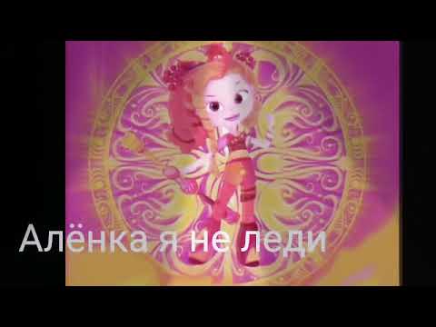 Видео: Какие песни подходят к сказочнуму потрулю