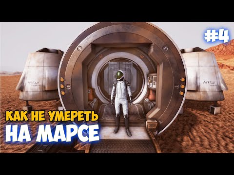 Видео: Occupy Mars The Game - Новые солнечные панели - Модернизация Базы - Новые технологии #4