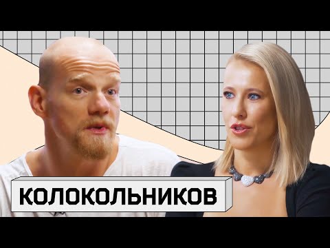 Видео: ЮРИЙ КОЛОКОЛЬНИКОВ: про торговлю краденым, пытки в милиции и квантовую физику