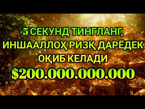 Видео: 1001 ЭШИК РИЗҚ ОЧИЛАДИ, ҚАРЗЛАР