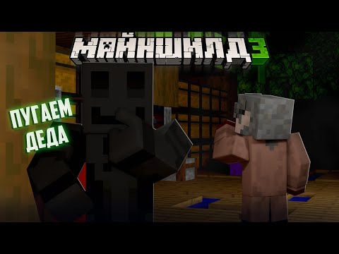 Видео: БЛС СЛЕГКА ПРИСТАЁТ К ДИАМКЕЮ?! - ШУТИТ НАД НИМ / Нарезка Майншилд 3