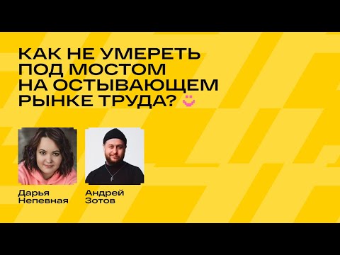 Видео: 2025: Что сейчас с рынком зарплат, работ и вакансий?