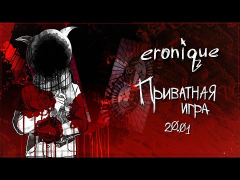 Видео: ///////////////// | danganronpa online: сора | eronique