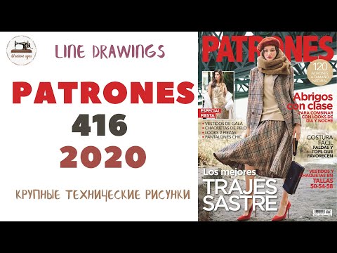 Видео: Patrones 416. Line Drawings. Красивые костюмы и платья. Технические рисунки