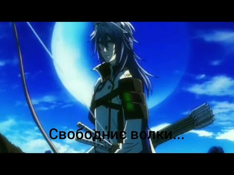 Видео: [AMV] Кровавая Ночь Сенгоку....а мне нравяться волки...