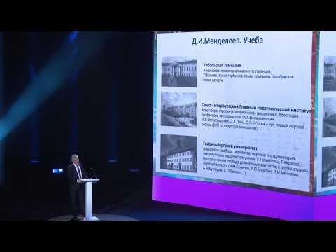 Видео: Александр Сергеев - Периодическая таблица элементов / Лекция