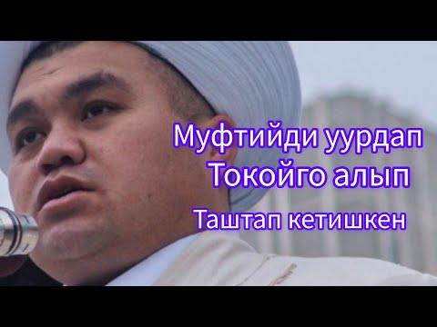 Видео: Мураталы Ажы Жуманов || Үй-бүлөсүн || апасы, эже карындаштары..   #ажы #муфтий