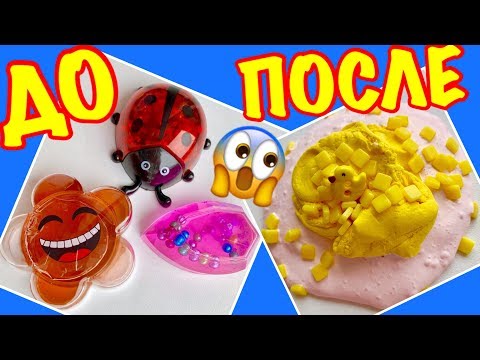 Видео: ШОК 😱 ПЕРЕДЕЛАЛА СЛАЙМ ОБЕЗЬЯНКУ / ИЗМЕНЯЮ НОВИНКИ СЛАЙМОВ из FIX PRICE