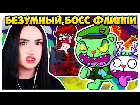 Видео: ФЛИППИ из ХЕППИ ТРИ ФРЕНДС УСТРОИЛ ЖЕСТЬ !🔥 ХАРД РЕЖИМ и СЕКРЕТНЫЙ ТРЕК! ➤FRIDAY NIGHT FUNKIN'