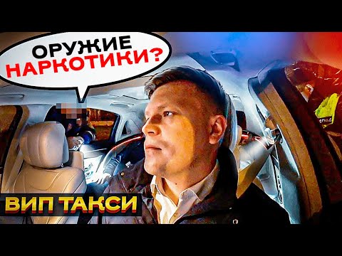 Видео: ВИП ТАКСИ / РЕЙДЫ ПО  ПАССАЖИРАМ / Таксуем на майбахе