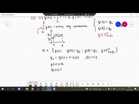 Видео: МО, 07.12, задача вариационного исчисления