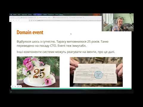 Видео: SOA 2025 5. Тактичний дизайн DDD