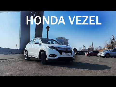 Видео: Honda Vezel | Честный обзор | Скорость и комфорт