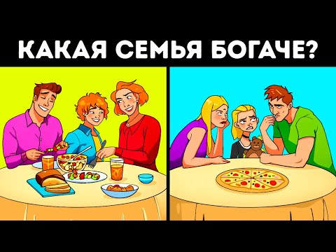 Видео: Откройте в себе внутреннего Шерлока с помощью этих 17 загадок