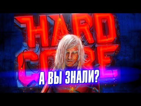 Видео: ХАРДКОР интересные факты о фильме Ильи Найшуллера