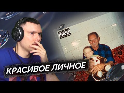 Видео: ENTYPE - Про Деда | Реакция и разбор