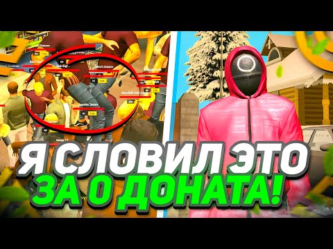 Видео: Я СЛОВИЛ ЭТО С 0 ДОНАТА В GRAND MOBILE - ОТКРЫТИЕ 36 СЕРВЕРА в ГРАНД МОБАЙЛ