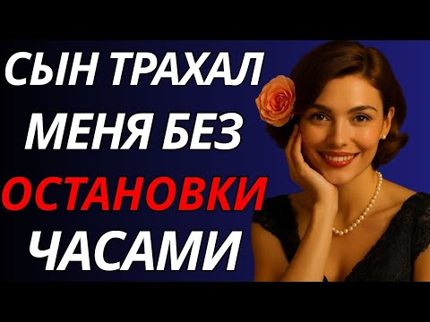 Видео: Ночь, когда мой сын перешёл черту, которую я никогда не ожидал | Правдивая история предательства