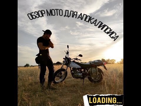 Видео: Обзор мотоцикла Suzuki van van или мотоцикл для Апокалипсиса?