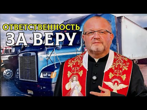 Видео: РАЗВИВАЙ ВЕРУ КАЖДЫЙ ДЕНЬ. Проповедь сельского священника.