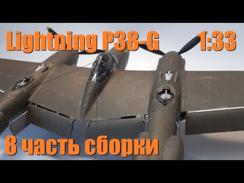 Видео: Фонарь кабины пилота