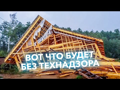 Видео: Технадзор на стройке - агент компании или друг заказчика / Стоит ли нанимать технадзор?