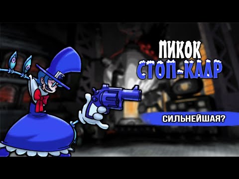 Видео: ПИКОК: СТОП-КАДР | ОБЗОР | SKULLGIRLS MOBILE