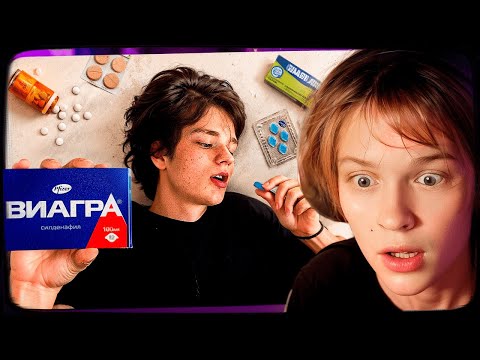 Видео: ДИПИНС СМОТРИТ: Я попробовал все легальные таблетки