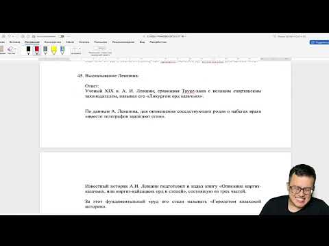 Видео: История Казахстана разбор сливов 19-24 мая