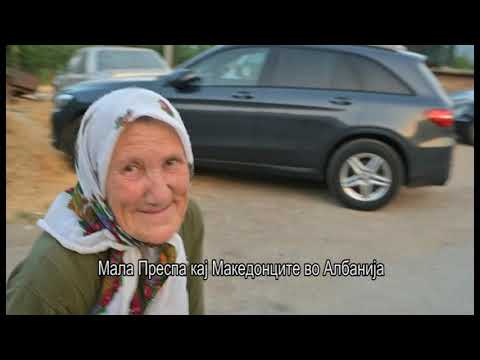 Видео: ARMAKEDONSKI SLAVI VO LJUBOV ISUSOVA  PRESPA 2/ АРМАКЕДОНСКИ СЛАВИ ВО ЉУБОВ ИСУСОВА ВО МАЛА ПРЕСПА 2