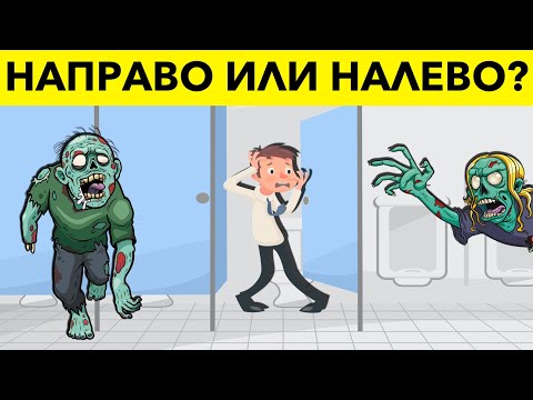 Видео: ТОЛЬКО ГЕНИИ РЕШАТ Все Эти Загадки Верно