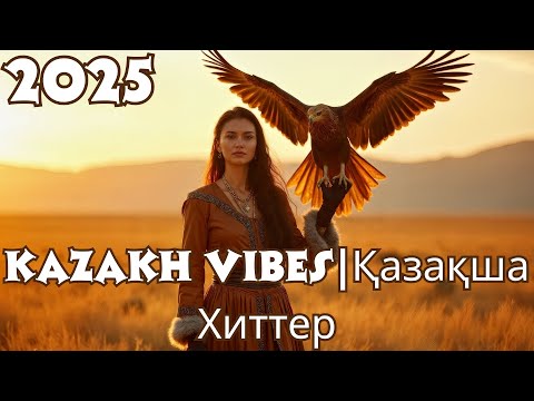 Видео: Хиты на Казахском Языке: 2025 жылғы үздік әндер