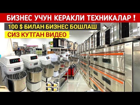 Видео: БИЗНЕС УЧУН КЕРАКЛИ ТЕХНИКАЛАР ХАММАСИ ШУ ЕРДА "PARLAMENT,, СИЗ КУТГАН ВИДЕО !!! ХОРАЗМ БОЗОР