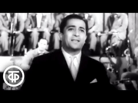 Видео: Рашид Бейбутов "Я встретил девушку" (1958)