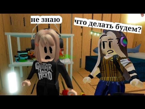 Видео: играю с подписшитцей настей в икею ( scp 3008 roblox) выживание в csp 3008