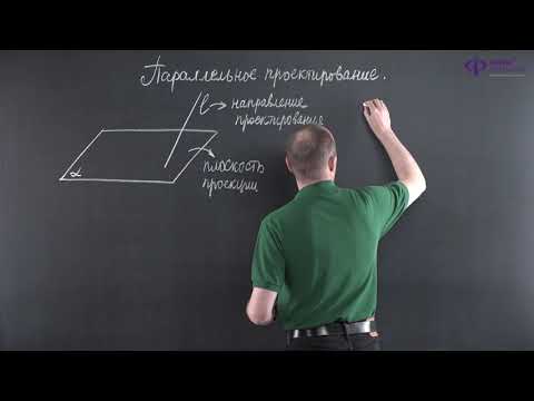 Видео: Стереометрия | Построение сечений многогранников.